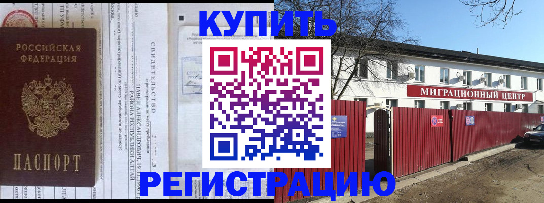 временная регистрация в квартире в Урюпинске