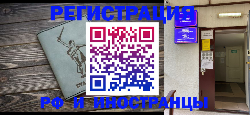 прописка для кредита в Урюпинске