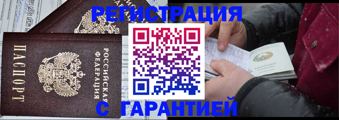 временная регистрация 2025 в Урюпинске
